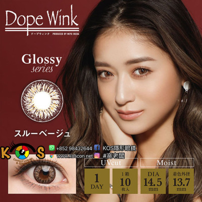 DopeWink1day UV Glossy Series Through Beige ドープウィンクワンデーUV スルーベージュ DopeWink1day UV Glossy Series Through Beige ドープウィンクワンデーUV スルーベージュ